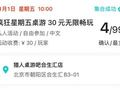 -猎人桌游吧(合生汇店)