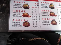 菜单-周鱼小馆石锅酸菜鱼(活力汇店)