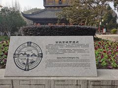 -常熟方塔园