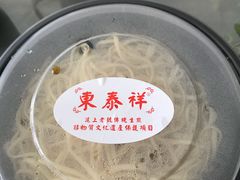-东泰祥生煎馆(重庆北路店)