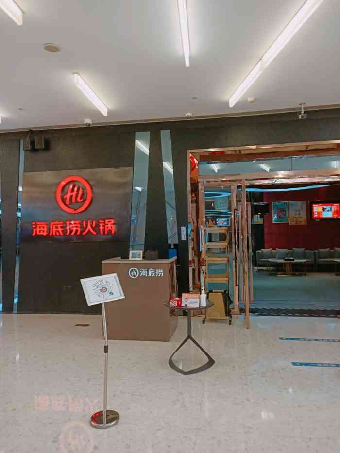 海底捞火锅(勒泰购物中心店)-"服务好,美味,快来吧.好好好吃吃吃.