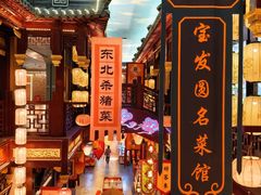 -中街·盛京龙城