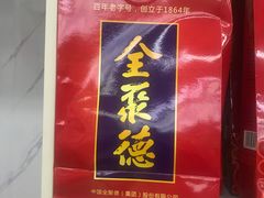 -幸福荣耀超市(学院路店)