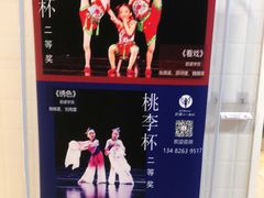 -韵姿少儿舞蹈(北外滩校区)