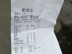 -聚缘坊特色名小吃(天元西街店)