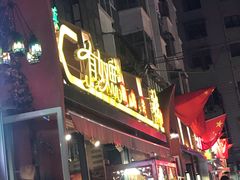 -有奴思烤肉·清真(正宁路店)