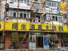 振生清真大排档-振生清真饭店(永安道店)