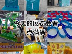 -天津梅江会展中心