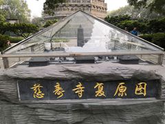 -玲珑塔公园