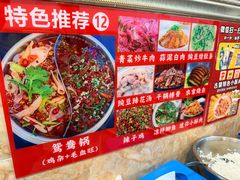 -胖娃古镇鸡杂(磁器口总店)