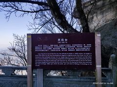 -终南山南五台景区