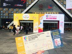 -东浩兰生上海世博展览馆