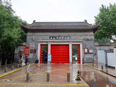 门面-西安碑林博物馆