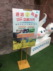 -可可天空农场(东部新城银泰店)