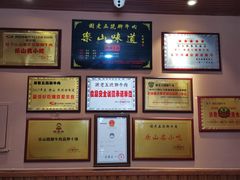 -谢老五跷脚牛肉·非遗传承店