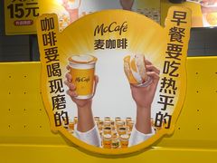 -麦当劳(民盈·国贸城店)