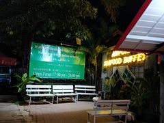 门面-芭提雅Amporn Seafood自助餐厅