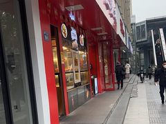-汪保来(杭州解放路店)