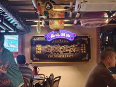 -春梅里卤鹅馆·47年老字号(中山路店)