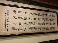 -梅龙镇酒家(南京西路总店)