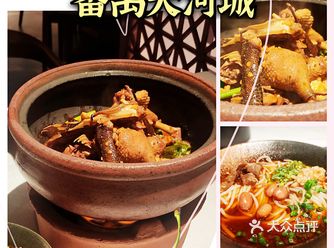 广州美食‖香辣可口的稻田鸭