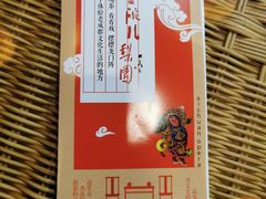 -盖碗儿梨园·变脸吐火·川剧(天府广场店)