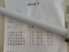 账单-竹里馆 ·茶食(奥体店)