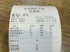 -喜家园饺子馆(北大地店)