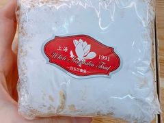 -白玉兰食品(中山公园龙之梦店)