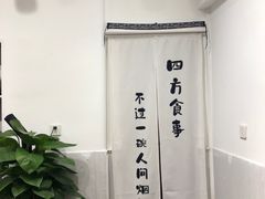 -阿木舂记·特色小吃(平江路店)