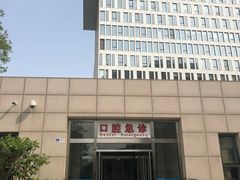 -北京大学口腔医院(魏公村总院)