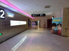 -星美国际影商城(黄龙店)