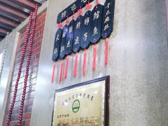 大堂-三子下水馆(南十四道街151号店)