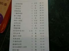 账单-添福来墨鱼饺子 · 海鲜东北菜(泡崖店)