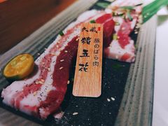 猪五花-久藏·横膈膜烧肉·酒场(江汉路店)