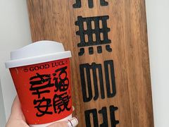 -本無咖啡·BeanWood Coffee
