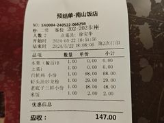 -南山饭店(阳明古镇店)