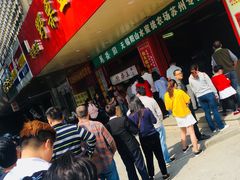 -阿男野栗王(金门路店)