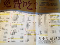菜单-京涮铜锅涮肉(华贸店)