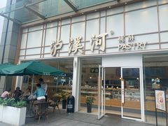 门面-味千拉面(瑞虹生活广场店)