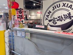 -言玖鲜火锅串串披萨自助(益田假日店)