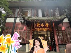 -钟水饺(人民公园总店)