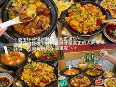-吃城都·鱼蛙火锅(西玉龙街店)