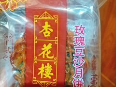 -杏花樓(大世界店)