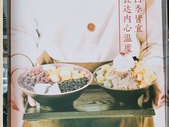-鲜芋仙(苏州干将店)