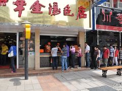 -百年尹氏汤包(湖南路狮子桥店)