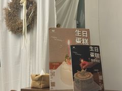 -Kekimatata 生日蛋糕·烘焙教学