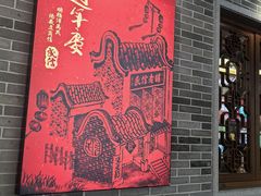 -民信老铺(双皮奶博物馆店)