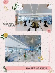 点击看大图 -Doris一站式游轮婚礼船东直营店(外滩店)