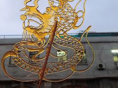 -三号黄浦会Canton Table